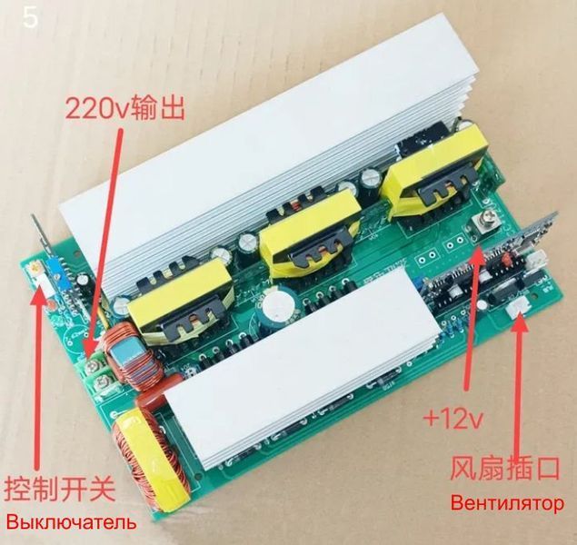 DIY Плата 1000W (пікова 1500W) 24V/220V інвертор чистий синус